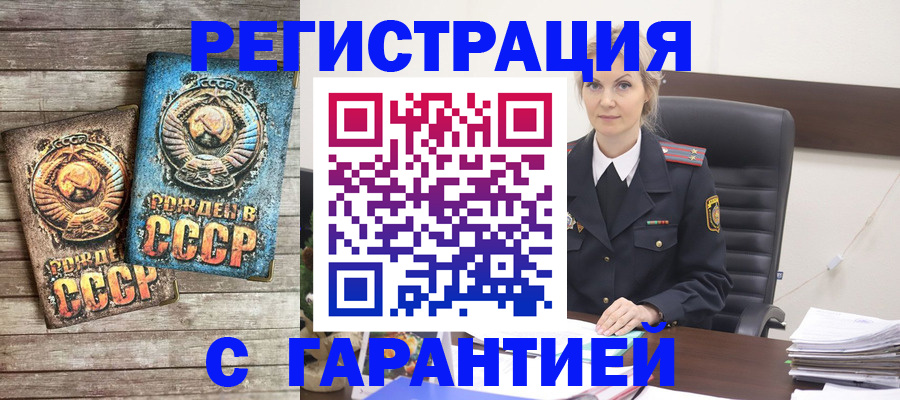 прописка для школы в Валдае