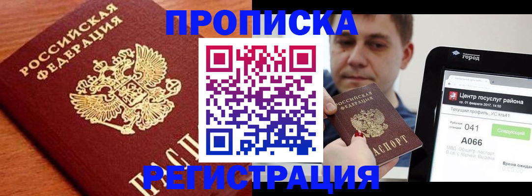 пропишу в квартире в Валдае