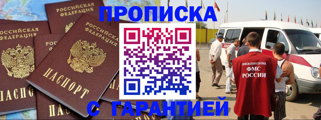 временная регистрация законно в Валдае