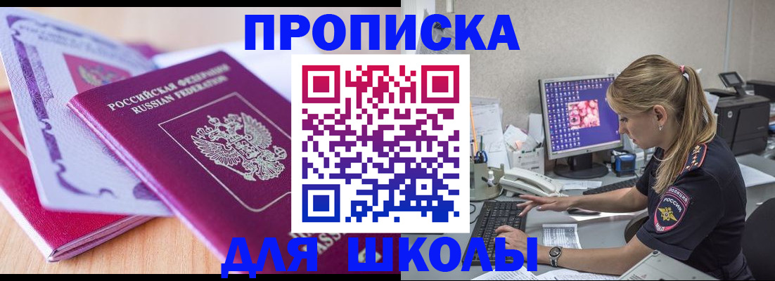 временная регистрация собственник в Валдае