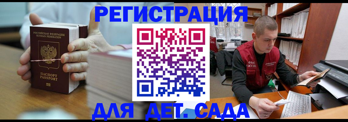 купить прописку в Валдае